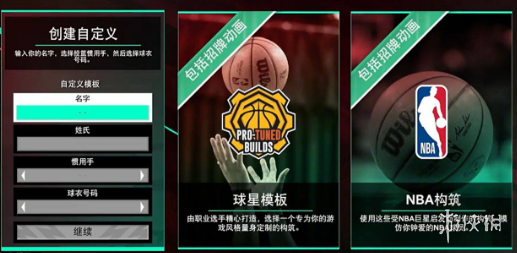 《NBA 2K26》MC模式介绍