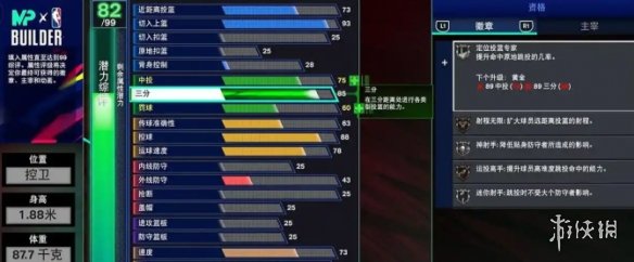《NBA 2K26》MC模式介绍