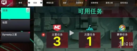《NBA 2K26》MC模式介绍
