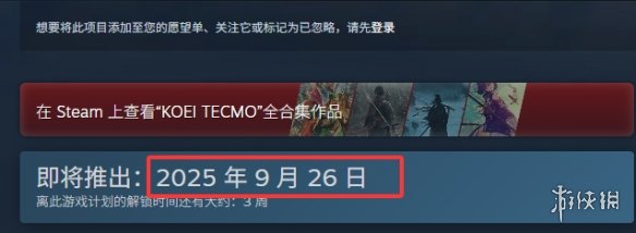 《红色的炼金术士和白色的守护者》发售时间介绍