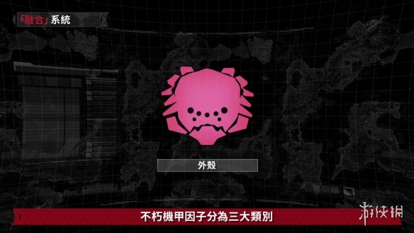 《机甲战魔神话之裔》融合系统介绍