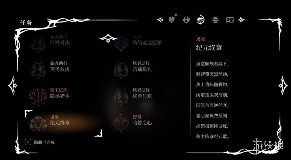 《空洞骑士丝之歌》蘑菇结局解锁方式