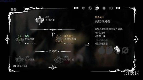 《空洞骑士丝之歌》第三幕开启方法