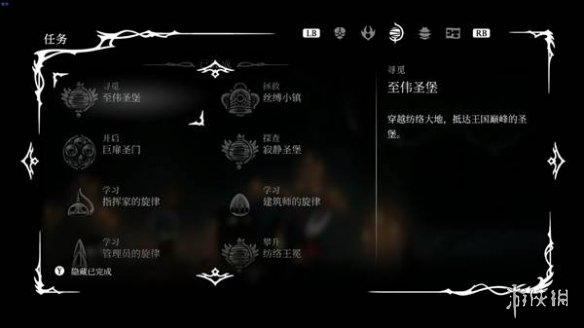 《空洞骑士丝之歌》第三幕开启方法