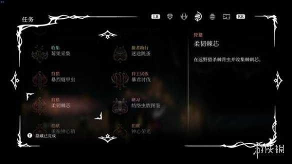 《空洞骑士丝之歌》第三幕开启方法