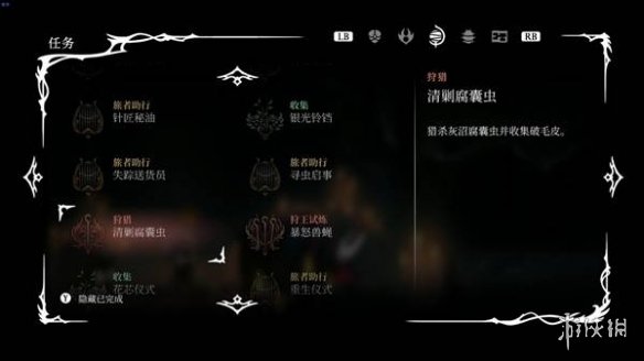 《空洞骑士丝之歌》第三幕开启方法