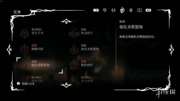 《空洞骑士丝之歌》第三幕开启方法