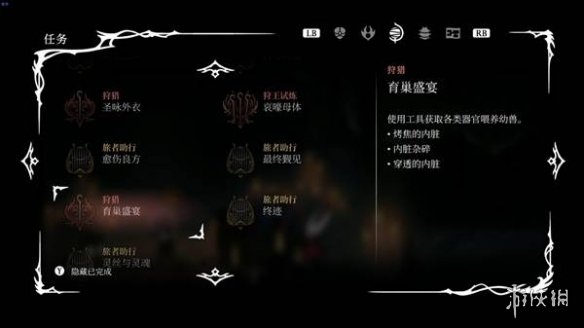 《空洞骑士丝之歌》第三幕开启方法