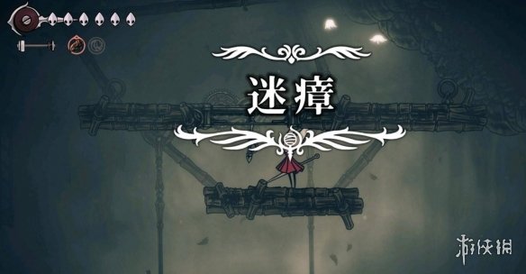 《空洞骑士丝之歌》十字绣技能获得方法