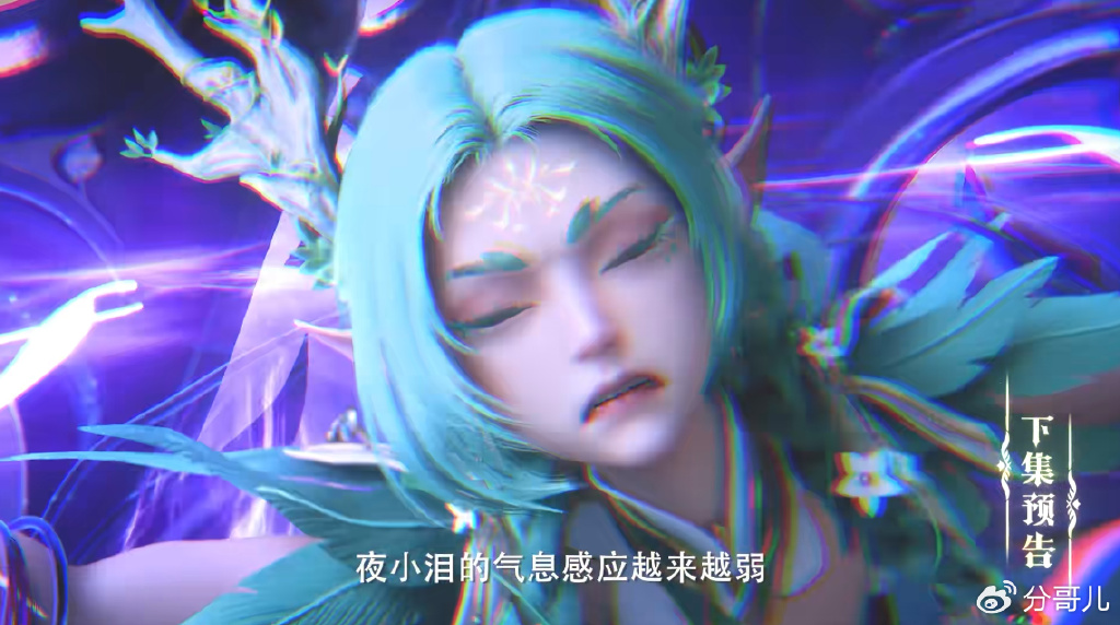 采儿召唤伊莱克斯，拦截两大魔神，皓晨打退魔神皇，救下夜小泪