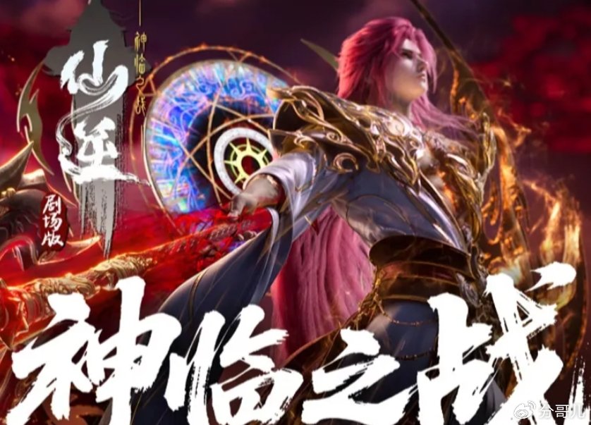 药老剧场版降级，改成特别篇，同期剧场版都上映了，它只有两张图