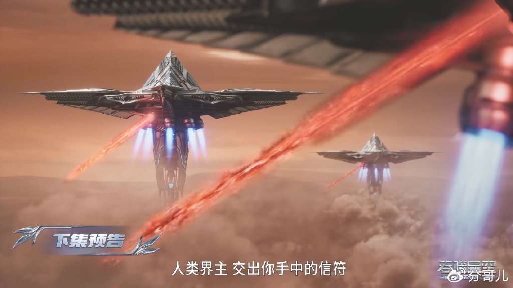 罗峰大战茨维卡，九绝神国启动，罗峰抢夺基座飞船，惨遭悬赏追杀