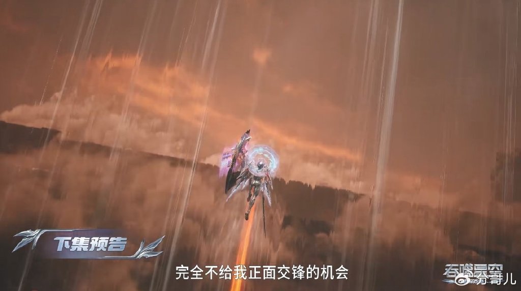 机械族茨维卡猎杀罗峰，抢夺祭塔信符，银翼王参战，明月策显神威