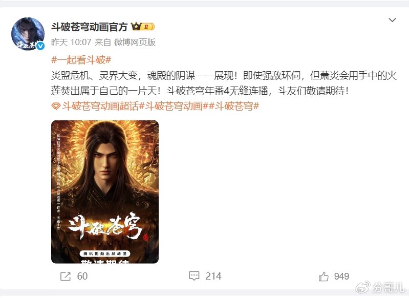 萧炎黑袍斗圣建模公布，终成大佬，与彩鳞很般配，酷似大主宰炎帝