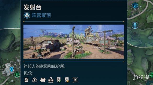 《无主之地4》阵营聚落作用介绍