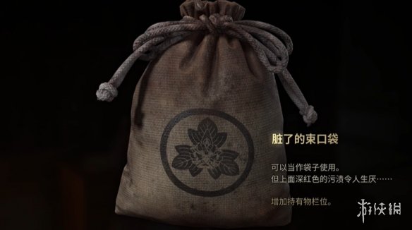 《寂静岭f》脏了的束口袋位置介绍