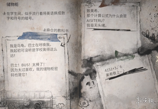 《寂静岭f》学生书包位置介绍