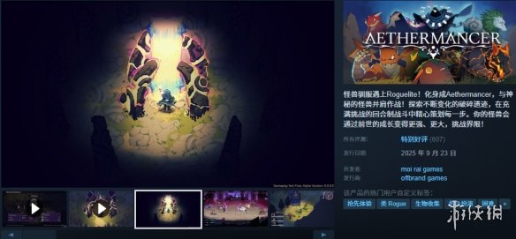 《以太术士》配置介绍