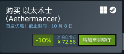 《以太术士》价格介绍