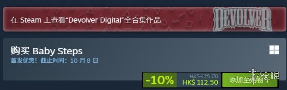 《一步一脚印》steam价格介绍