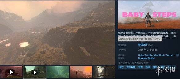 《一步一脚印》steam价格介绍