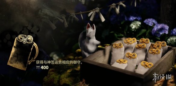 《寂静岭f》祈愿御守汇总