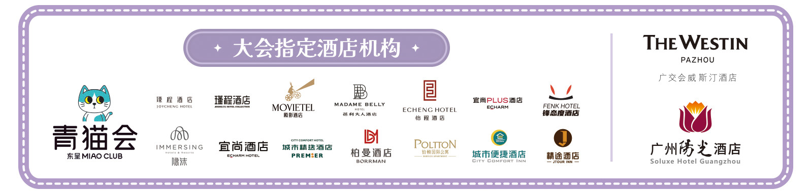 2025【文商旅联动】和CICF×AGF一起构筑闹市中的ACG乐园！