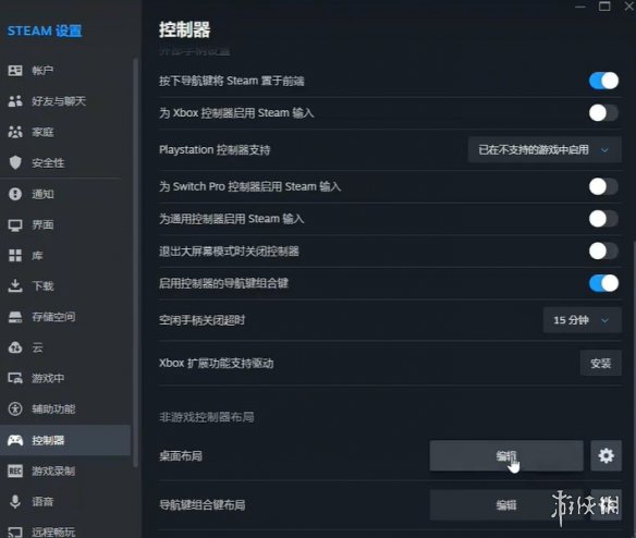 《寂静岭f》手柄连不上解决方法