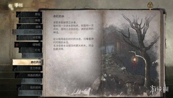《寂静岭f》净化灵刀方法