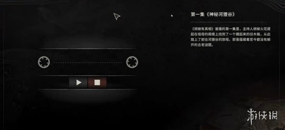 《消逝的光芒困兽》胡椒有真相全收集