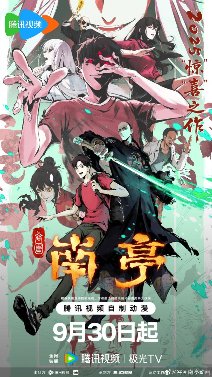 《谷围南亭》主题印象曲《喧嚣》上线！黄龄献唱诠释人生“和解战歌”