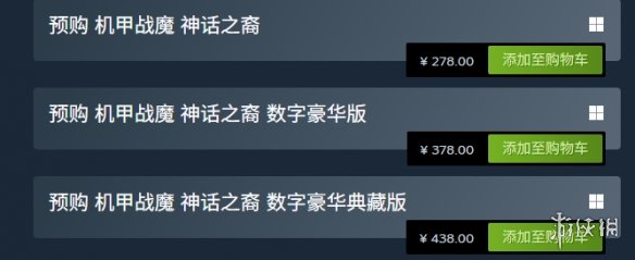 《机甲战魔神话之裔》豪华版价格介绍
