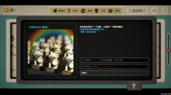《种呱得呱》配置要求介绍