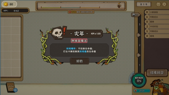 《种呱得呱》配置要求介绍