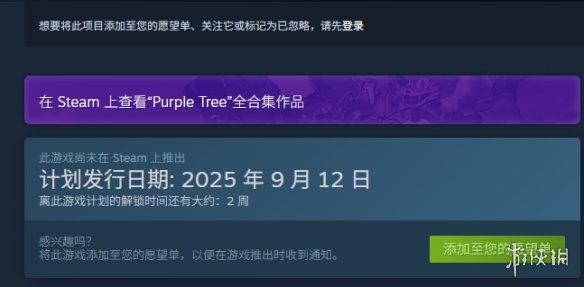 《范马刃牙血之竞技场》登陆平台