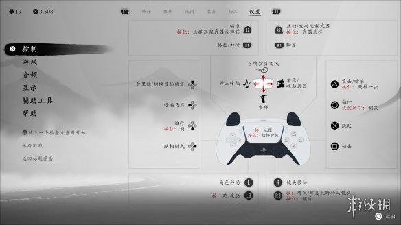 原创《羊蹄山之魂》图文攻略 全剧情流程全BOSS全物品收集攻略【游侠攻略组】