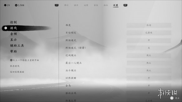 原创《羊蹄山之魂》图文攻略 全剧情流程全BOSS全物品收集攻略【游侠攻略组】