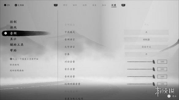 原创《羊蹄山之魂》图文攻略 全剧情流程全BOSS全物品收集攻略【游侠攻略组】