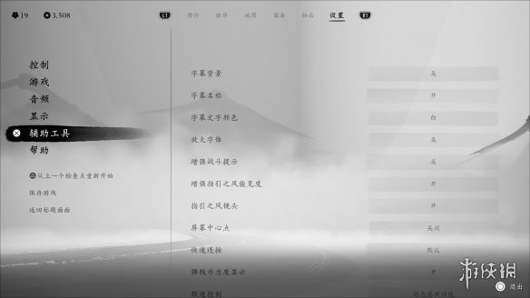 原创《羊蹄山之魂》图文攻略 全剧情流程全BOSS全物品收集攻略【游侠攻略组】