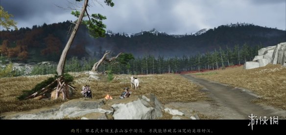 《羊蹄山之魂》全传承支线完成方法