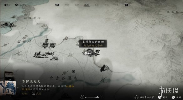 《羊蹄山之魂》全浮世章支线完成方法