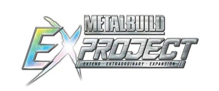 成品可动手办品牌「METAL BUILD」全新企划《METAL BUILD EX PROJECT》第二弹商品发布！