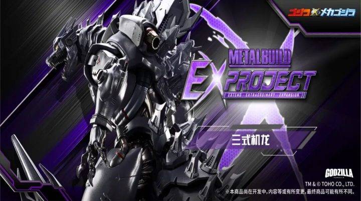 成品可动手办品牌「METAL BUILD」全新企划《METAL BUILD EX PROJECT》第二弹商品发布！