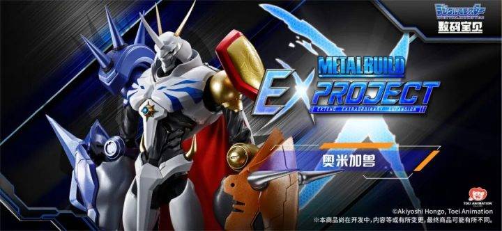 成品可动手办品牌「METAL BUILD」全新企划《METAL BUILD EX PROJECT》第二弹商品发布！