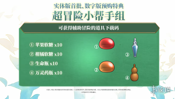 《无尽传奇重制版》价格介绍