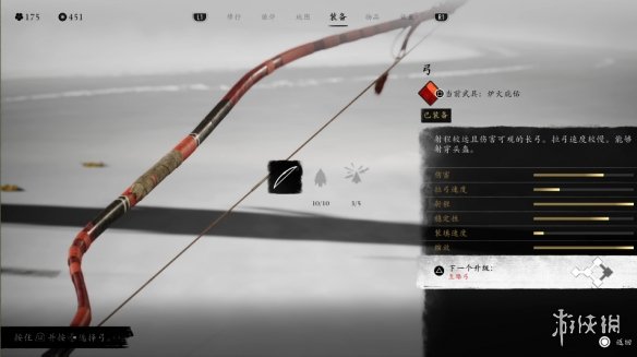 《羊蹄山之魂》远程武器一览