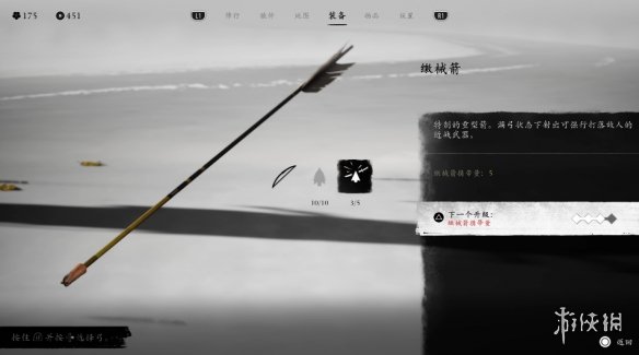 《羊蹄山之魂》远程武器一览