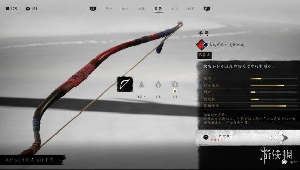 《羊蹄山之魂》远程武器一览