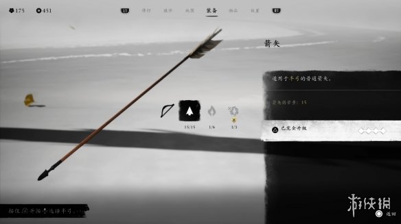 《羊蹄山之魂》远程武器一览