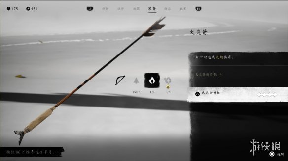 《羊蹄山之魂》远程武器一览